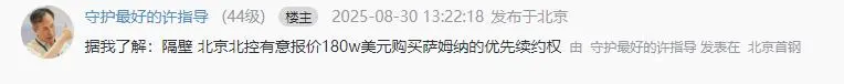 纳这种拥有, 对阵辽宁
